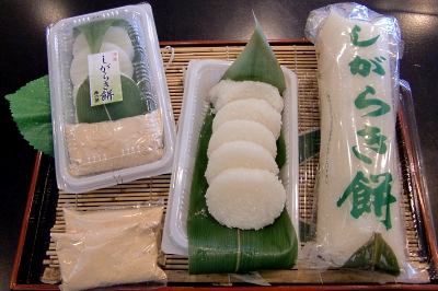 しがらき餅